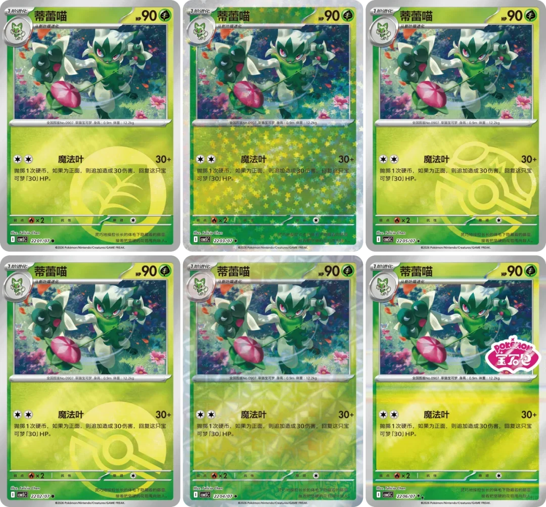 buy simplified chinese pokemon cards Leafeon 07 02/15 - Gem Pack Vol.2 Pokemon Card main image 1