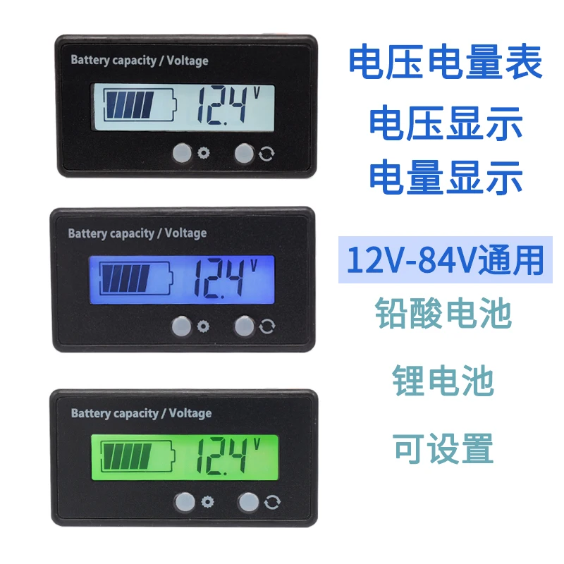 Lithium battery voltage power display LCD electric battery car Car battery display table 12V24V48V