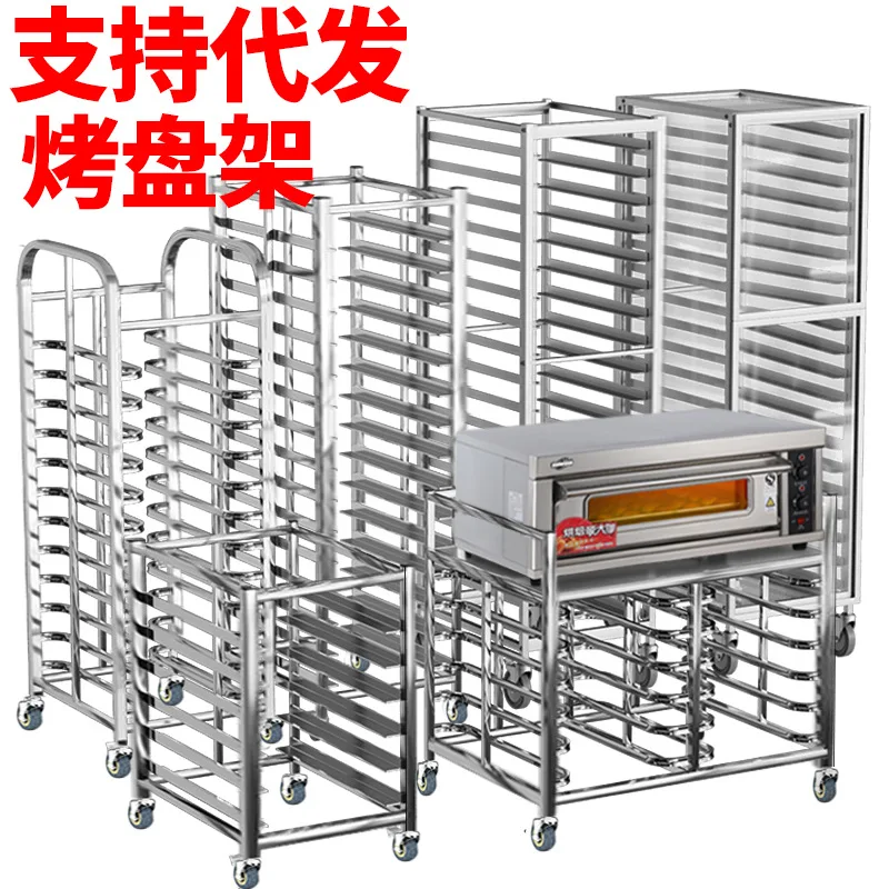 

Factory direct sales stainless steel baking tray rack commercial baking tray rack multi-layer bread rack refrigerator tray cake