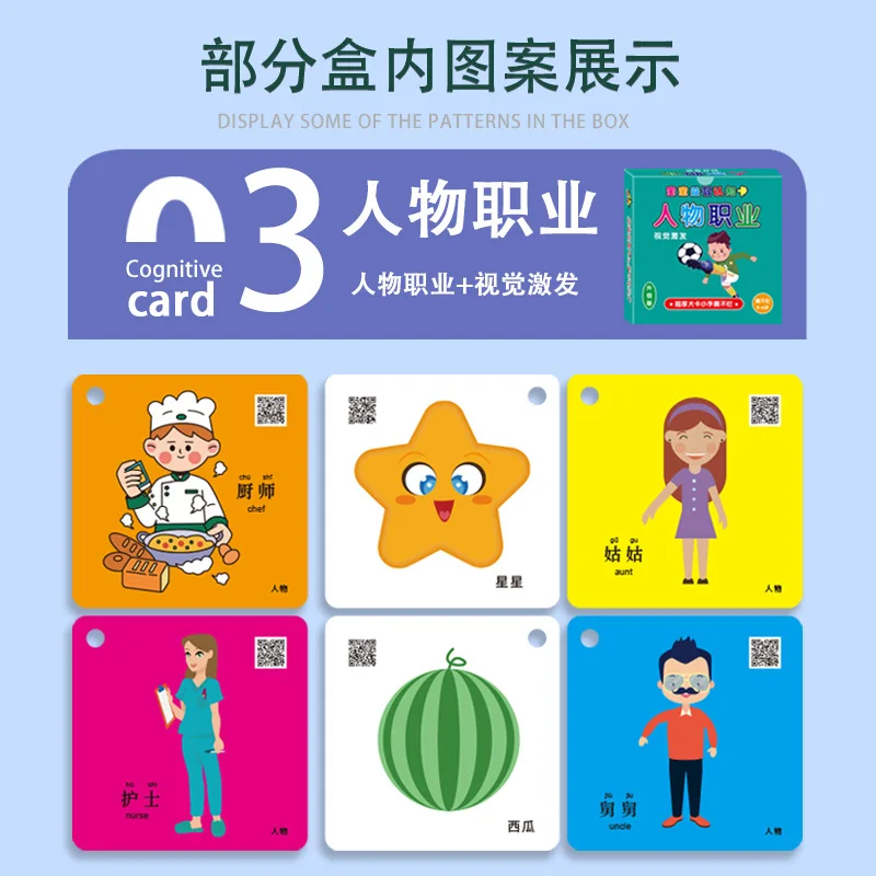 Baby Enlightenment Cognitive Cards, Character Recognition for Occupational Children, Early Childhood Image Recognition Toys