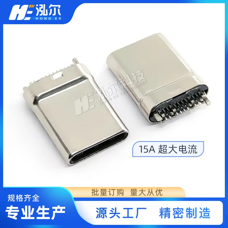 Fro TYPE-C Super current 15A female seat 16Pin SMT horizontal lying sticker on board 7.35 patch 16P female head