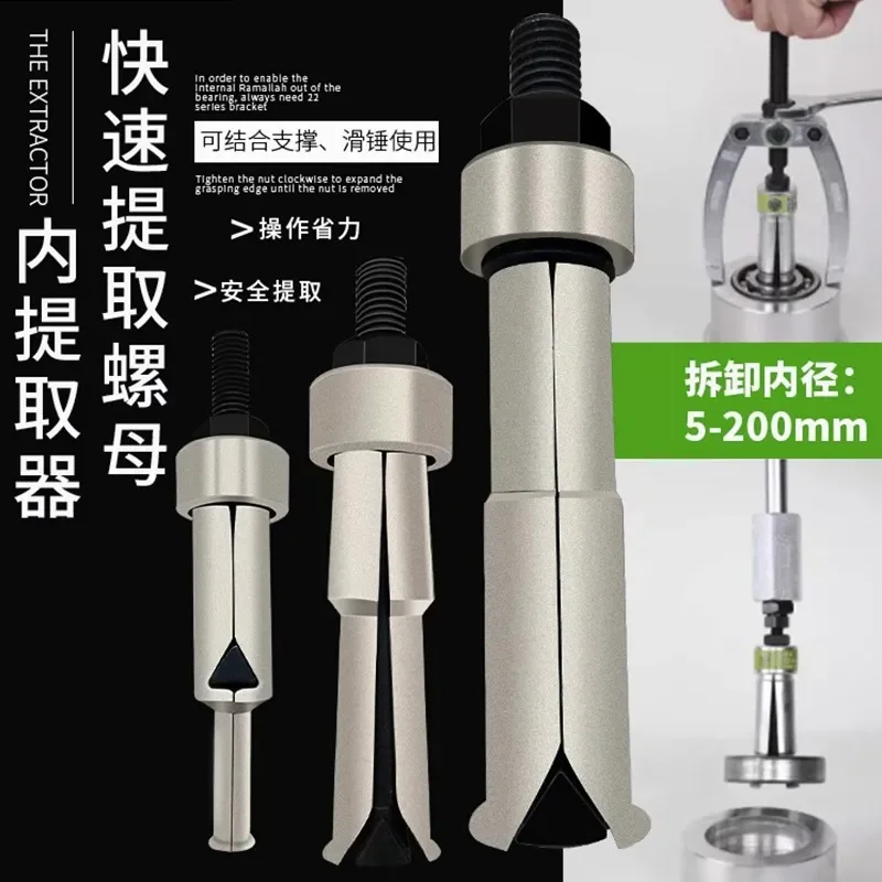 Internal Expansion Bearing Puller Removal Tool Slip Hammer Two-legged Extractor for Auto Repair Machinery Maintenance Heavy