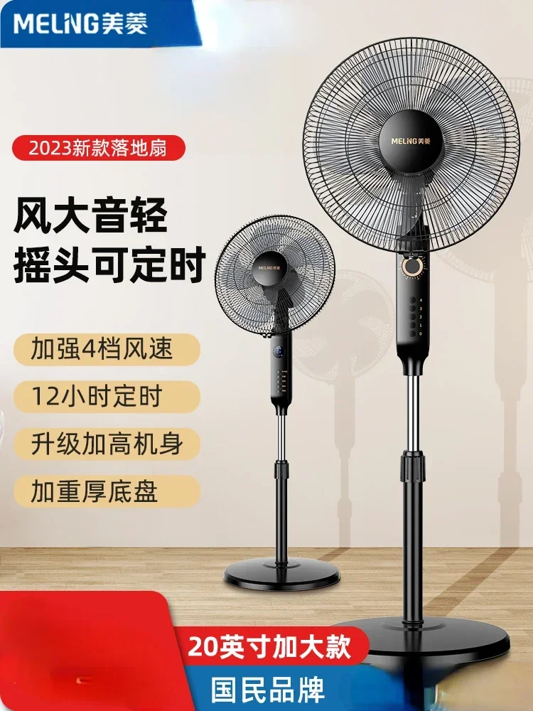 

Electric fan, floor to ceiling, household fan, strong wind, vertical small remote control, shaking head, silent electric 220v