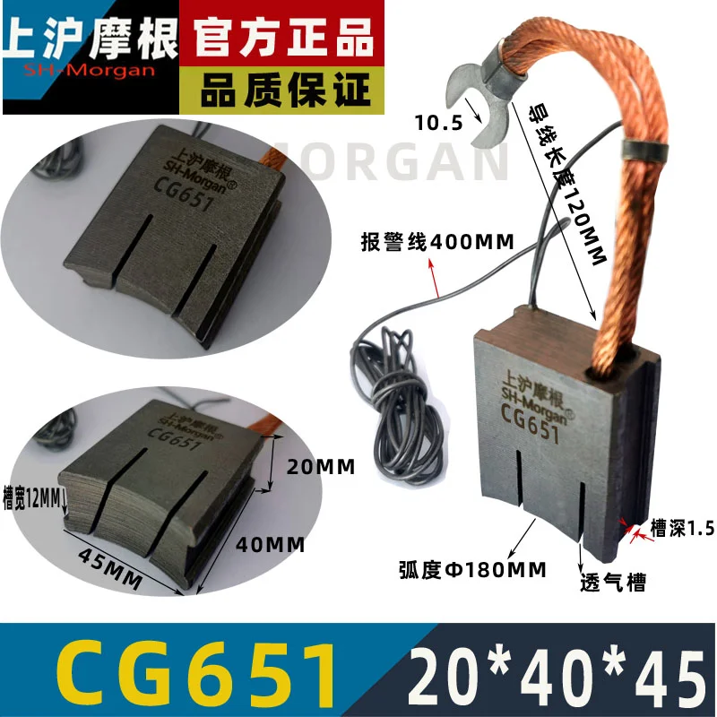 

CG651 25*32*60 мм возбуждение электромеханическая щетка детали двигателя генератор угольная щетка Шанхай Морган