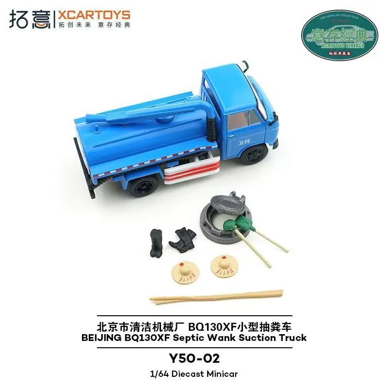 XCARTOYS 1:64 legering automodel Beijing BQ130XF Mini afvalwaterwagen