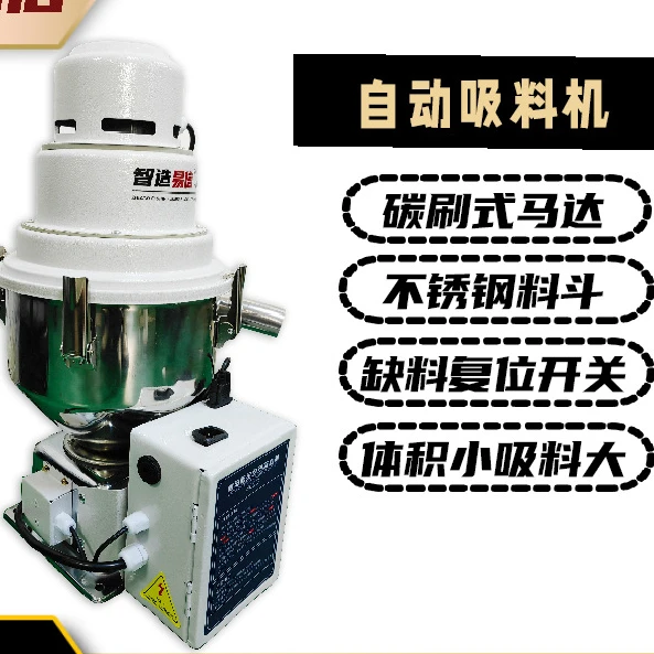 Suction machine 300G feeding machine Intelligent vacuum integrated feeding  All-in-one feeding machine for melt-blown cloth