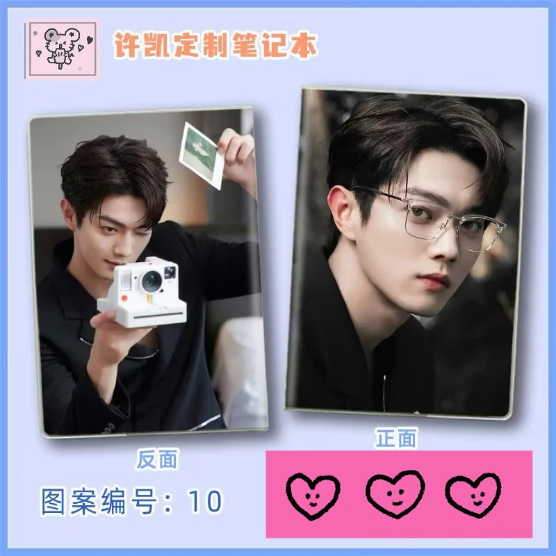 1PC Soso Xu Kai TV Stories of Mai Chenghuan Drama Stills Yao Zhiming Double-side Different Printing A5 14×20CM Notebooks