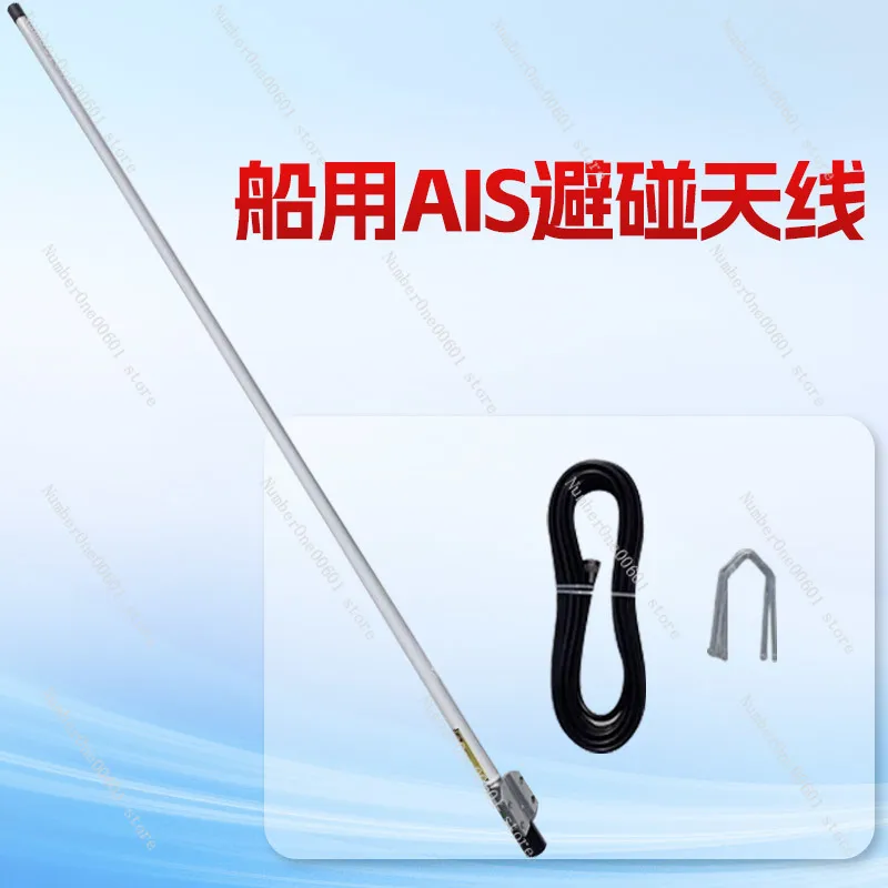 Marine AIS Collision Avoidance Pole High Sensitivity Antenna Nautical Antenna Omnidirectional Antenna