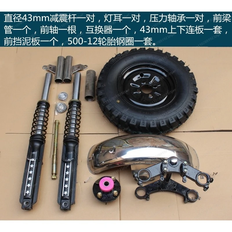 Electric Tricycle Front Fork Assembly Three-wheeled Motorcycle Front Shock Absorber Assembly