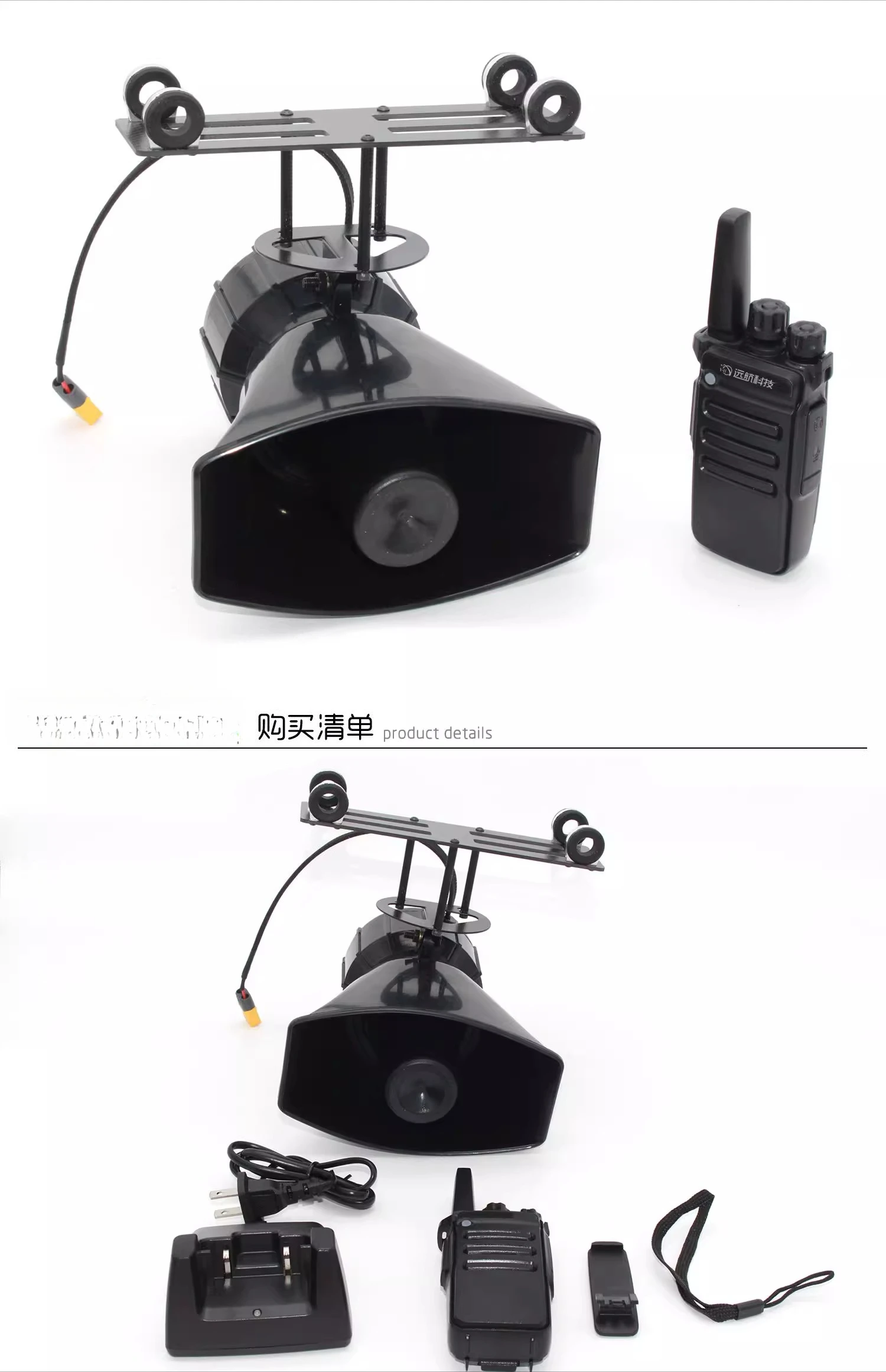 ドローン空中拡声器 5km無線通信トランシーバー DJI Elf/Yu/Wuシリーズ対応 緊急広報