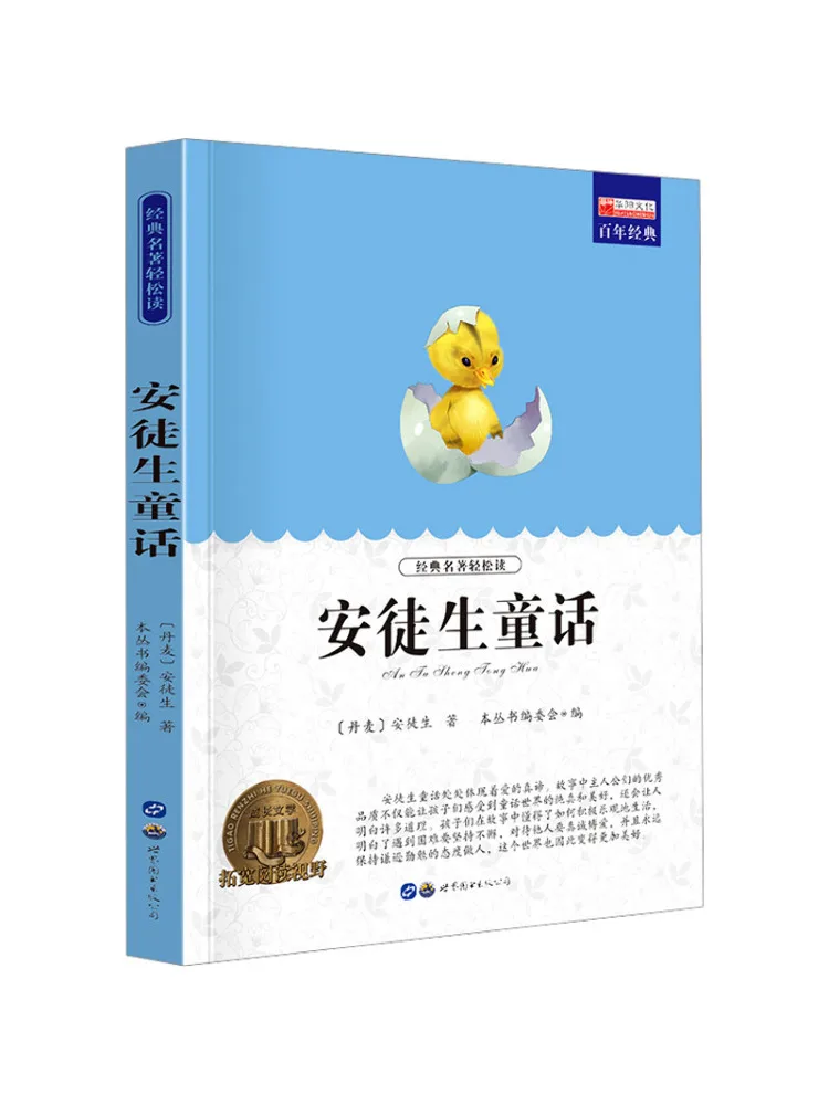 

Книга-Уинзац Сказки Андерсена