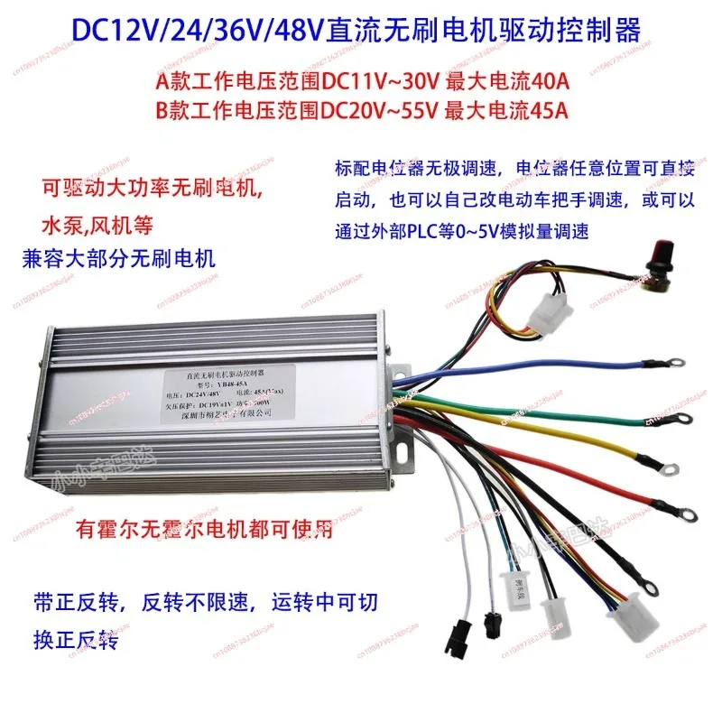 24v 36v 48v high-power brushless motor controller 45 a lawn mower Marine propulsion drive