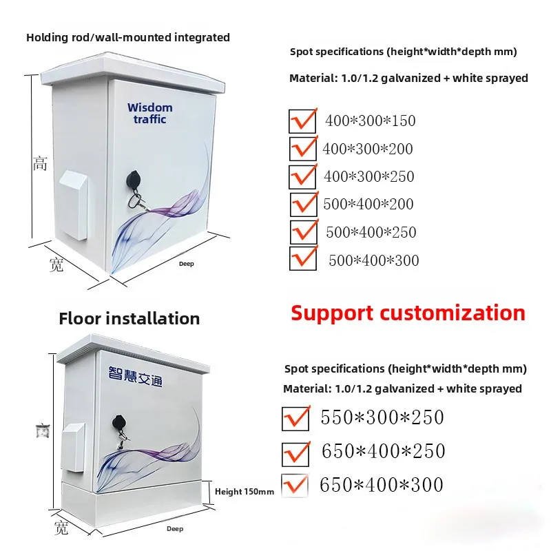 Floor-to-ceiling distribution box with base Outdoor waterproof box