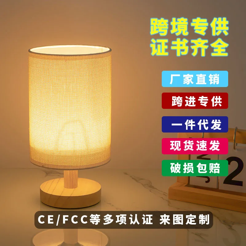 

Nordic log cloth cover desk lamp modern ins creative decoration bedroom USB charging remote control warm night light