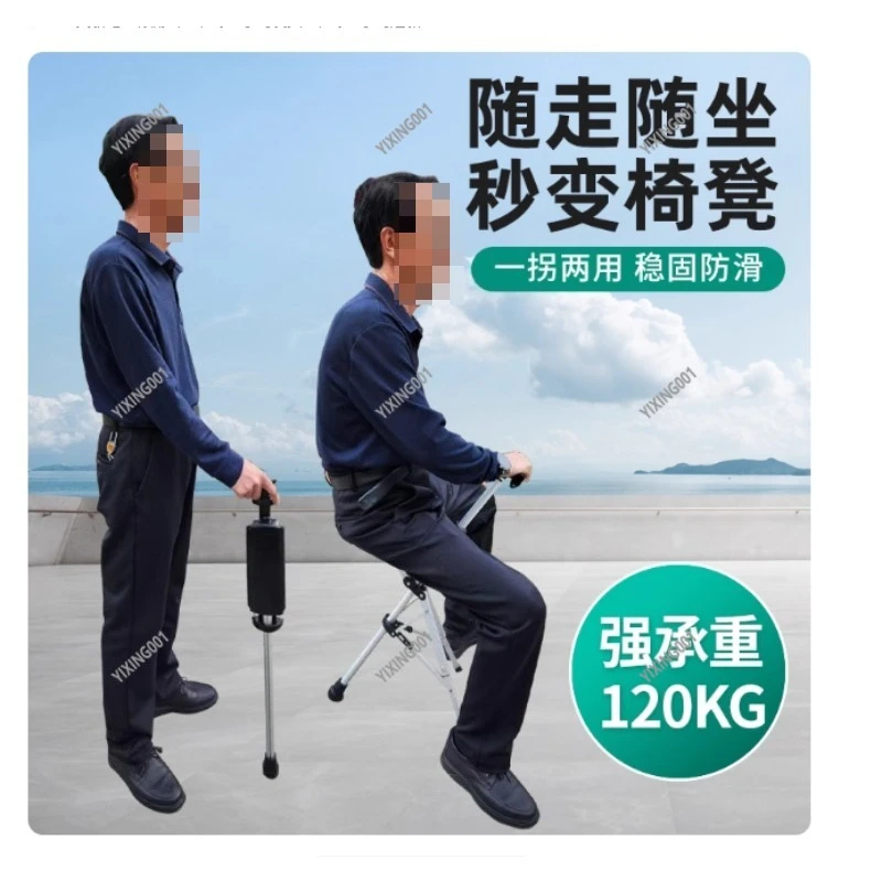 Non-Slip Elderly Crutch Stool Foldable Trekking Pole Chair Multi-Functional Portable Walking Aid for Outdoor Travel