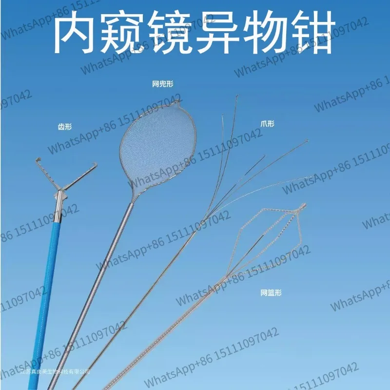 endoscope foreign body cystoscope forceps basket clamp extractor gastrointestinal laryngeal bronchial foreign body forceps