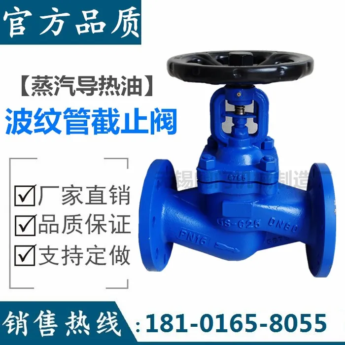 

German standard bellows stop valve WJ41H-16C 25C high temperature steam heat transfer oil stop valve DN50 65 80