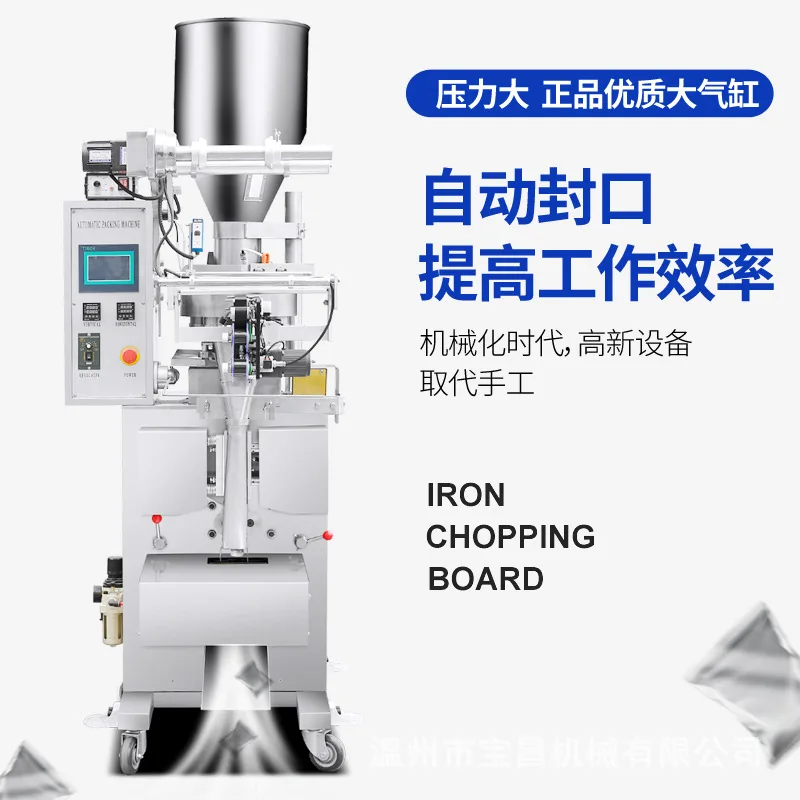 Manufacturers supply: Banlan root granule automatic packaging machine, bulk preserved fruit, red dates, plum walnut chain bu