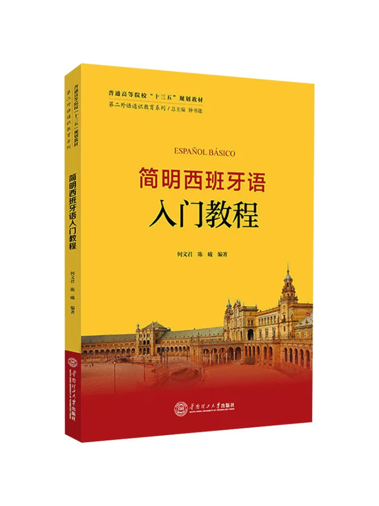 Book-Winshare A Concise Spanish Beginner's Tutorial