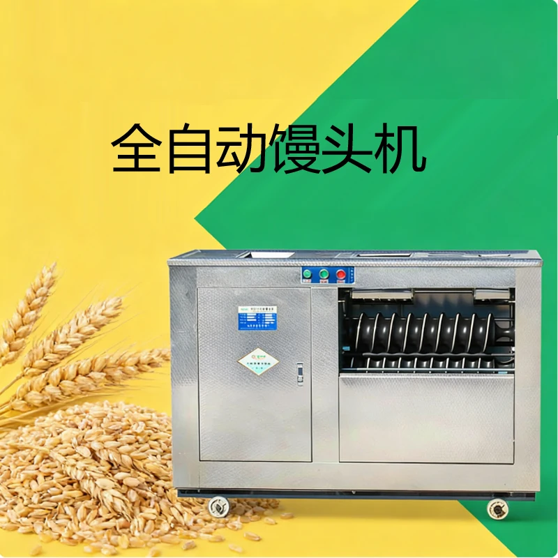 自動生地分割機饅頭機ピザパン生地ボール成形機ベーカリー用