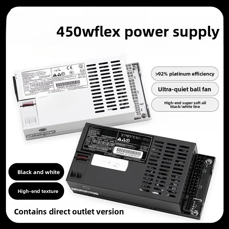 

Flex small 1U full module 350/450W power supply, ITX chassis DIY small host NAS silent platinum ENP8345
