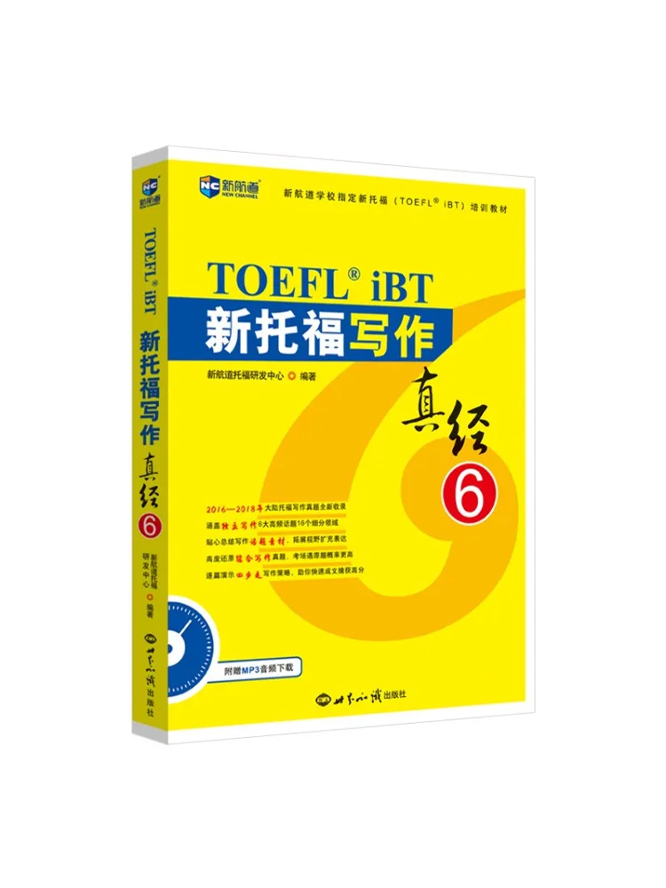 

Книга — Winshare New Toefl Writing Guide 6