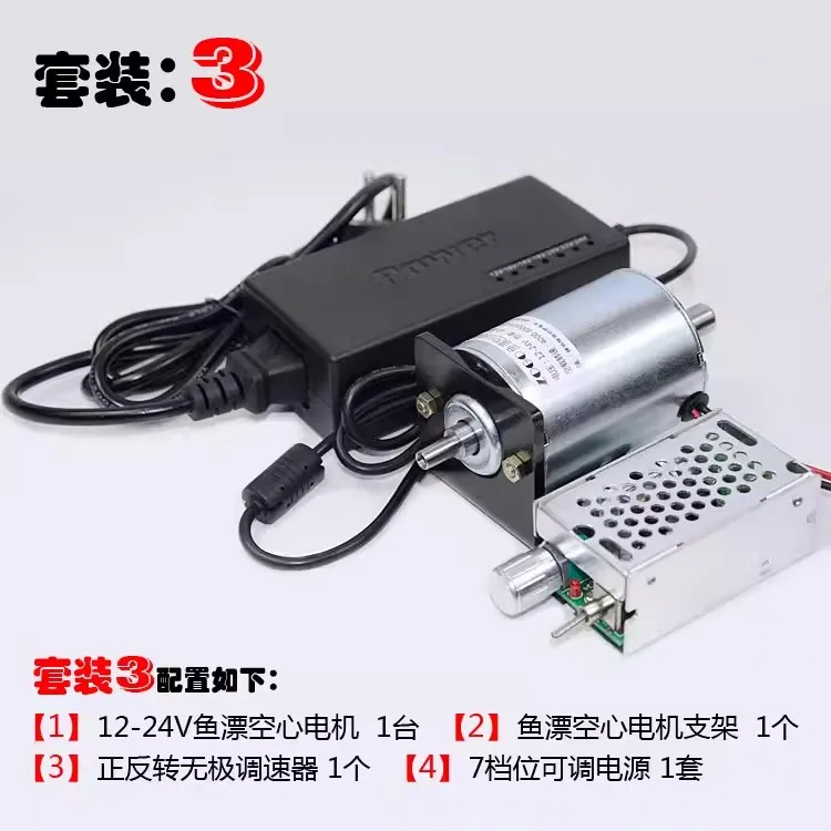 Permanent magnet 24V 8000 RPM cone-shaped shaft DC fish float high-speed floating float electric drill electric mill 4MM hollow