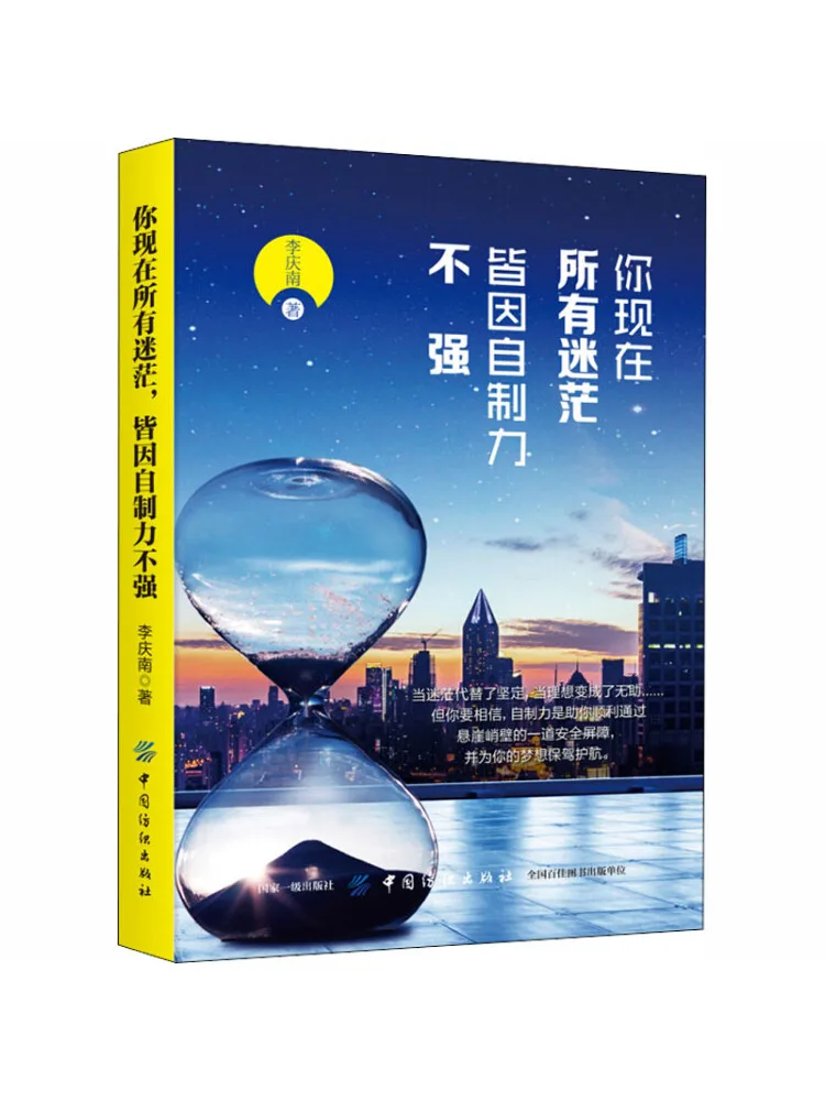 Book-Winshare كل الارتباك الحالي بسبب عدم وجود الانضباط الذاتي #1