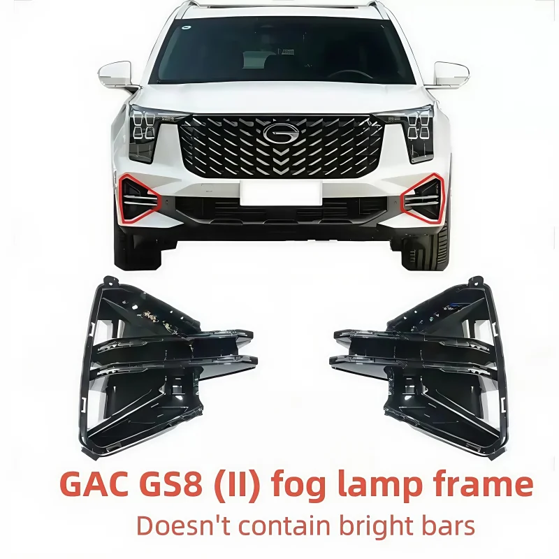 

Подходит для GAC Trumpchi GS8 (2-го поколения) рамка передней противотуманной фары (этот автомобиль не имеет противотуманные фары. )/автозапчасти