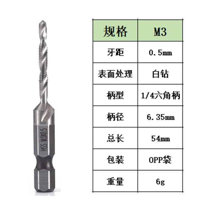 Juego de brocas de 1/6 piezas, vástago hexagonal Chapado en titanio, tornillo HSS, broca de rosca, máquina de tornillo, grifo compuesto, M3, M4, M5,