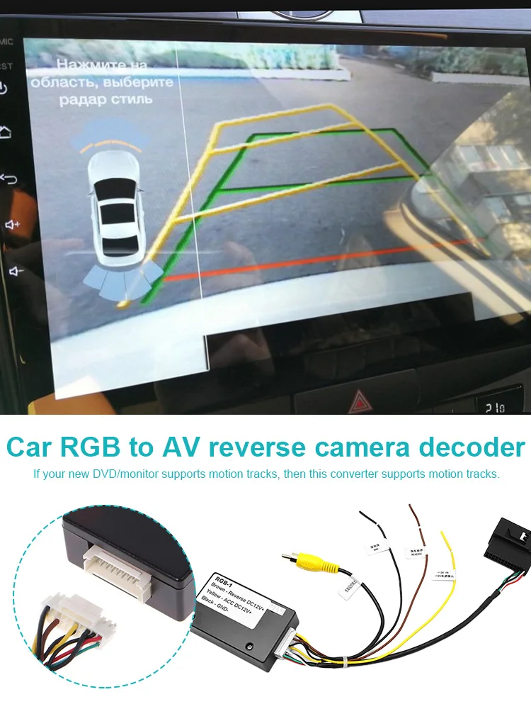 

12V Backup Camera Converter RGB To AV Parking Camera Decoder Reverse Camera Interface for Volkswagen RCD510 RNS510 RNS315