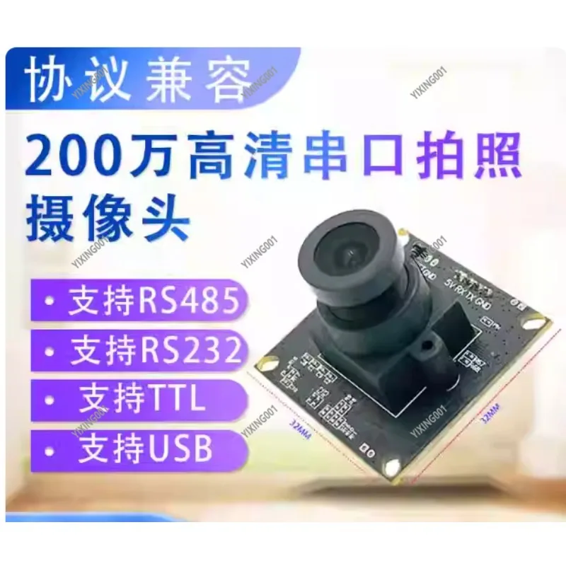 

2-миллионная камера TTL — последовательный модуль протокола RS485/RS232, JPEG, VC0706