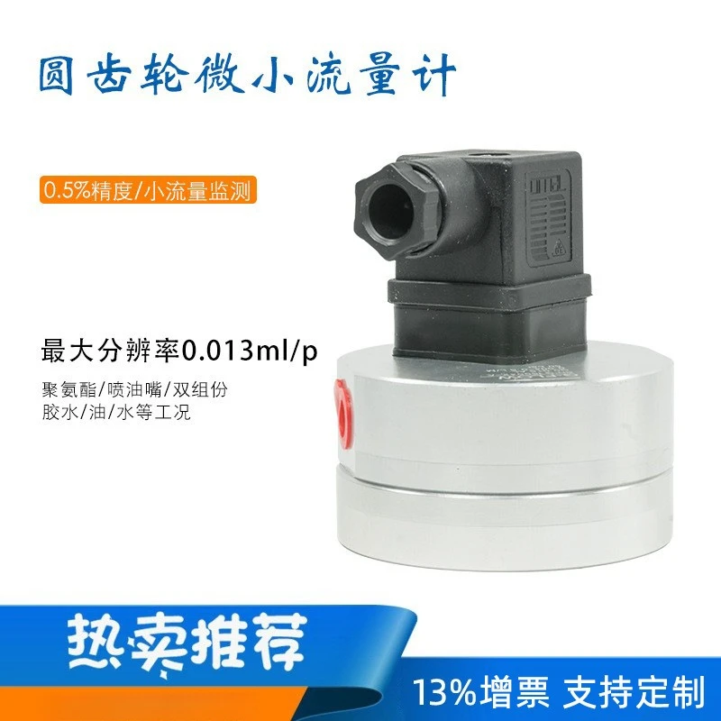Circular Gear Micro Liquid Flowmeter CX-G2-B-SS