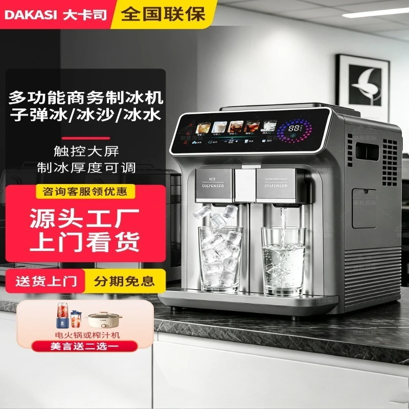 2026New ice-making drinking water all-in-one machine Commercial automatic smoothie machine Small desktop direct drinking machine