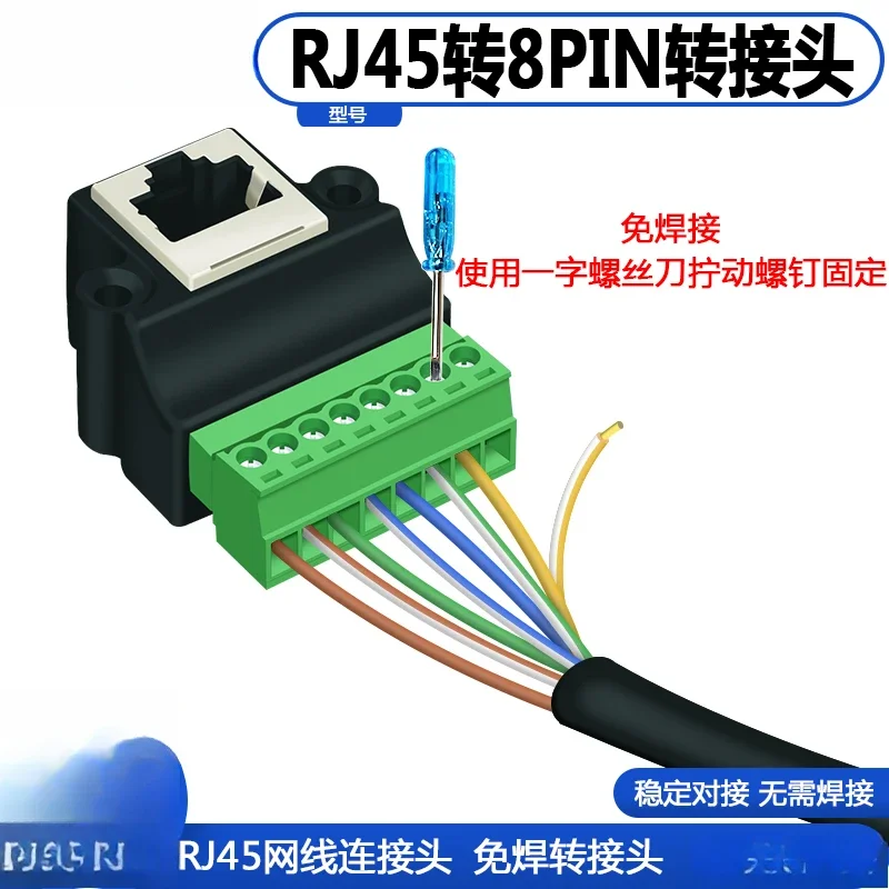 Toma RJ45 a puerto de red RJ45 de 8 posiciones a terminal RJ45 a terminal de 8 pines
