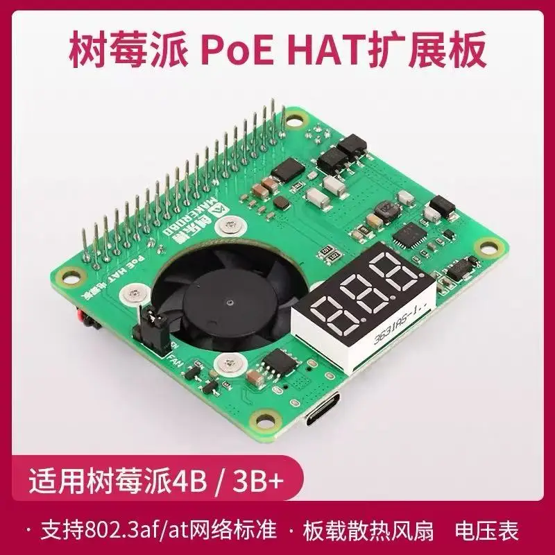 

Плата расширения Ethernet Raspberry Pi 4B/3B+ PoE Raspberry Pi с питанием от сети 802.3af