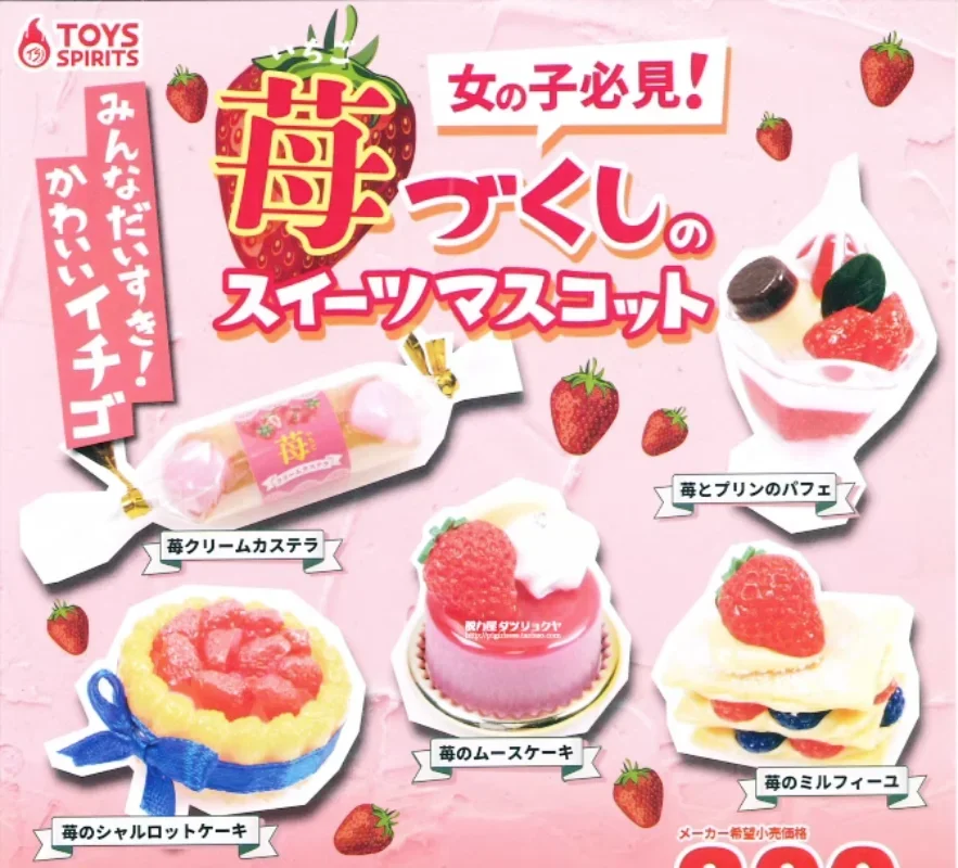 

Original Kawaii Gashapon Figure Cute Gacha Strawberry Dessert Keychain Figurine Miniature Anime Capsule Toys