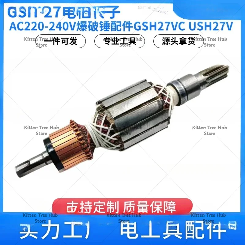 GSH27 Armature Rotor AC220-240V Power Tool Pick Blasting Hammer GSH27VC USH27V Accessories