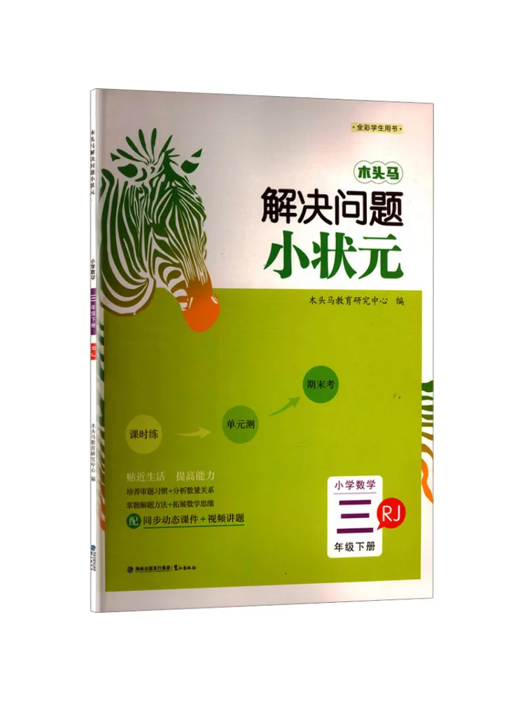 Book-Winshare Woode…