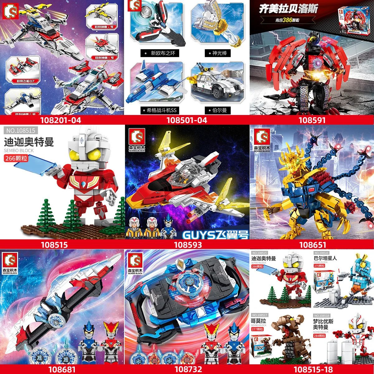 

Маленькие кирпичи SEMBO BLOCK Ultraman Victory Flyer 1, совместимые с игрушкой LEGO Building Blocks