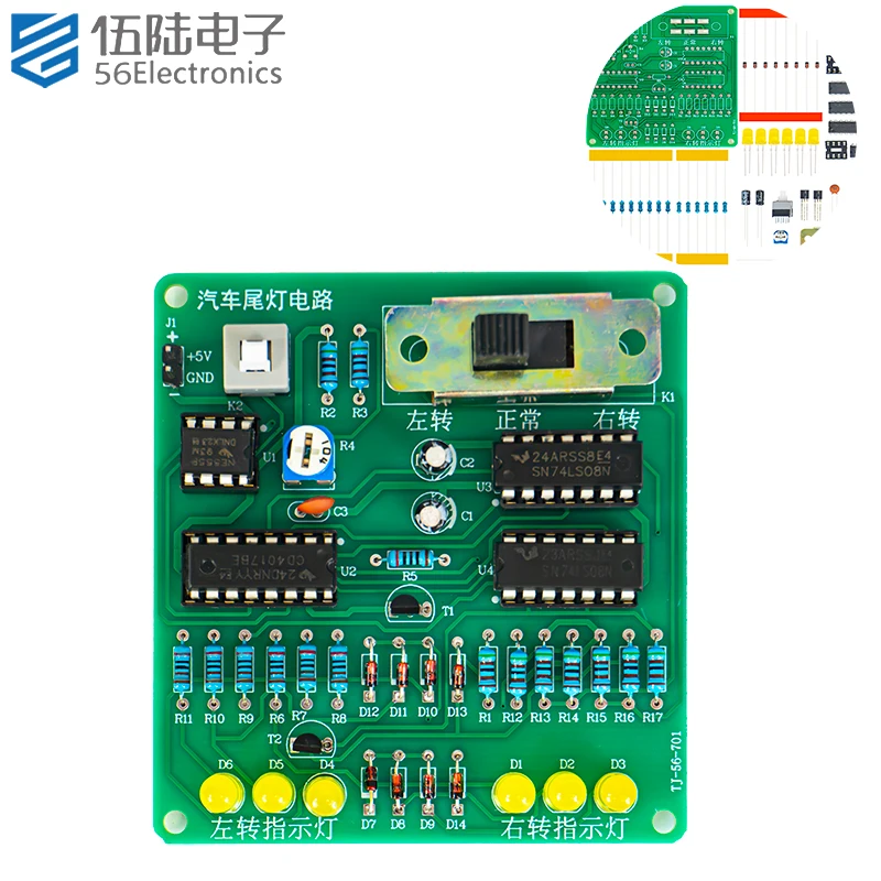 Car Taillight Control Kit Circuit Electronic Welding Practice Practical Training Skill Training DIY Assembly Kit