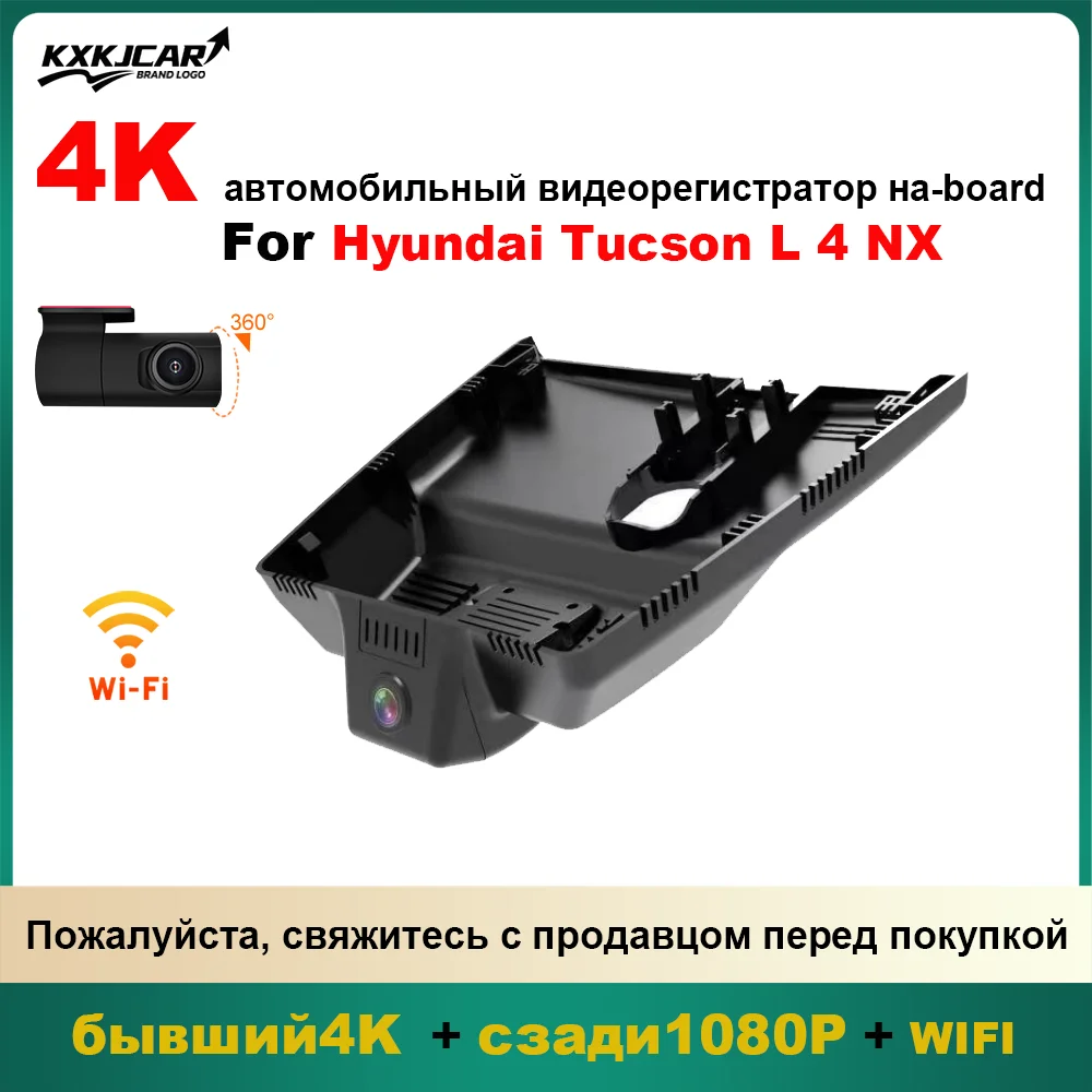 Customized OEM plug and play For Hyundai Tucson L 4 NX Model Year 2025
