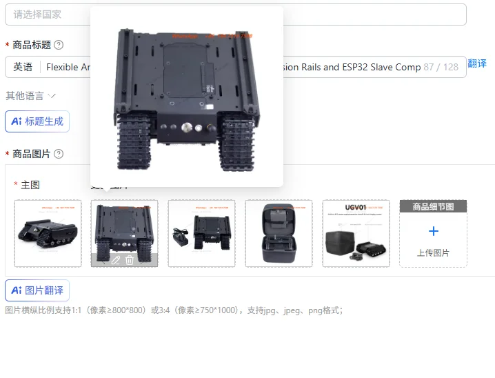 Flexible And Expandable 6x4 Off-Road UGV, With Extension Rails and ESP32 Slave Computer