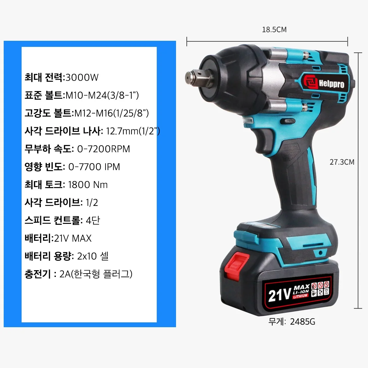 Helppro1800N.M Brushless Electric Impact Wrench 1/2 Inch Cordless Torque Wrench With Kit Box Power Tool For Makita Battery