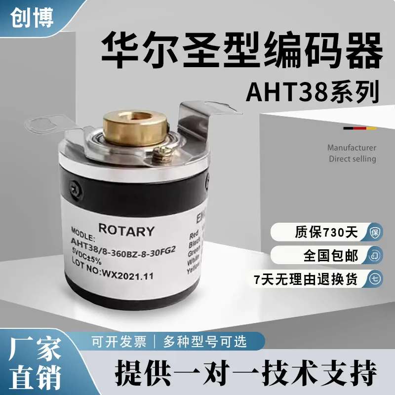 Huasheng Style Rotary Encoder Hollow Shaft AHT38/8-360BZ-8-30FG2/600BZ-8-30CG2 360P/R