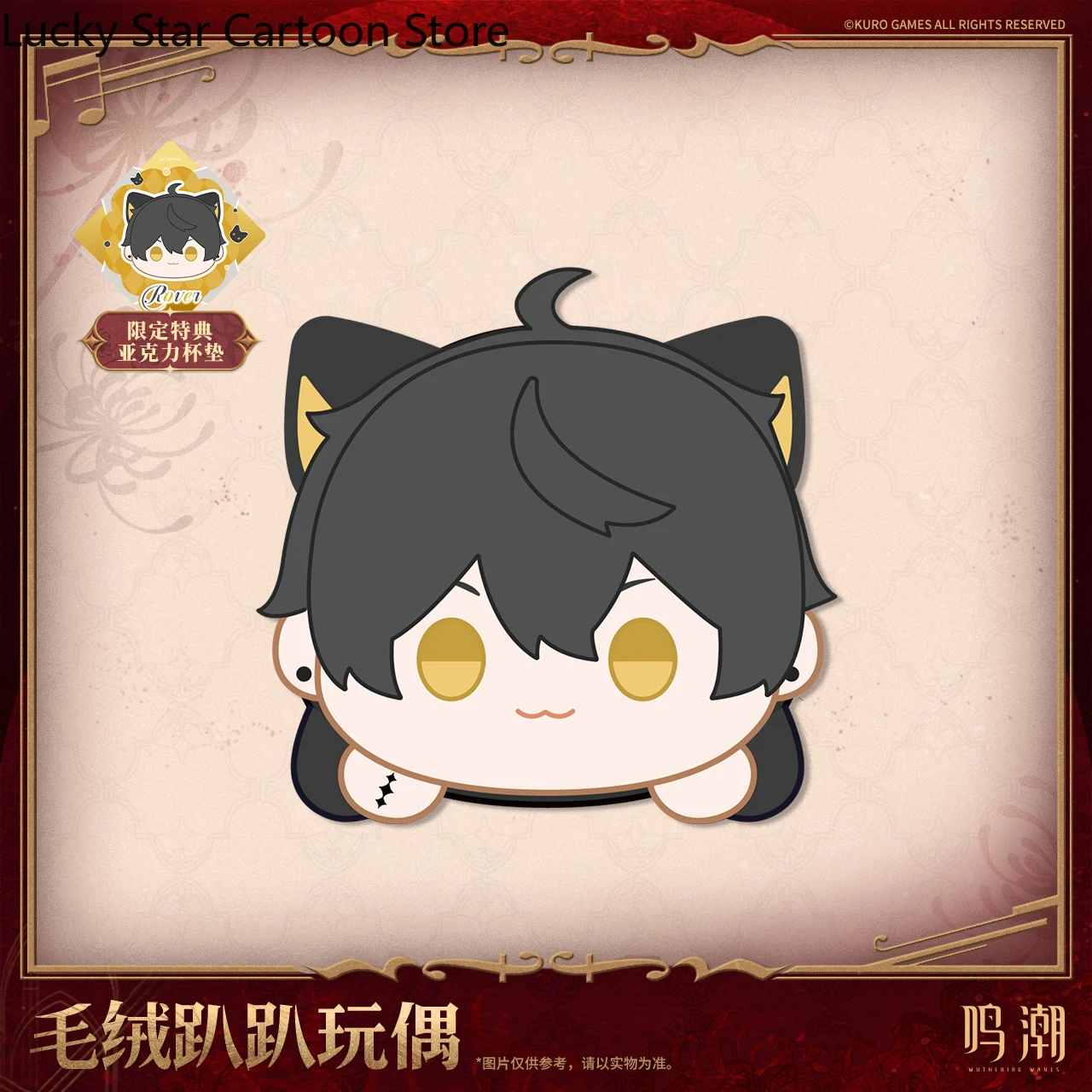 الرسمية الأصلية أنيمي Wuthering موجات Phrolova روفر تشانغلي الكرتون الشكل المعبود موضوع الانطباع وسادة تأثيري هالوين