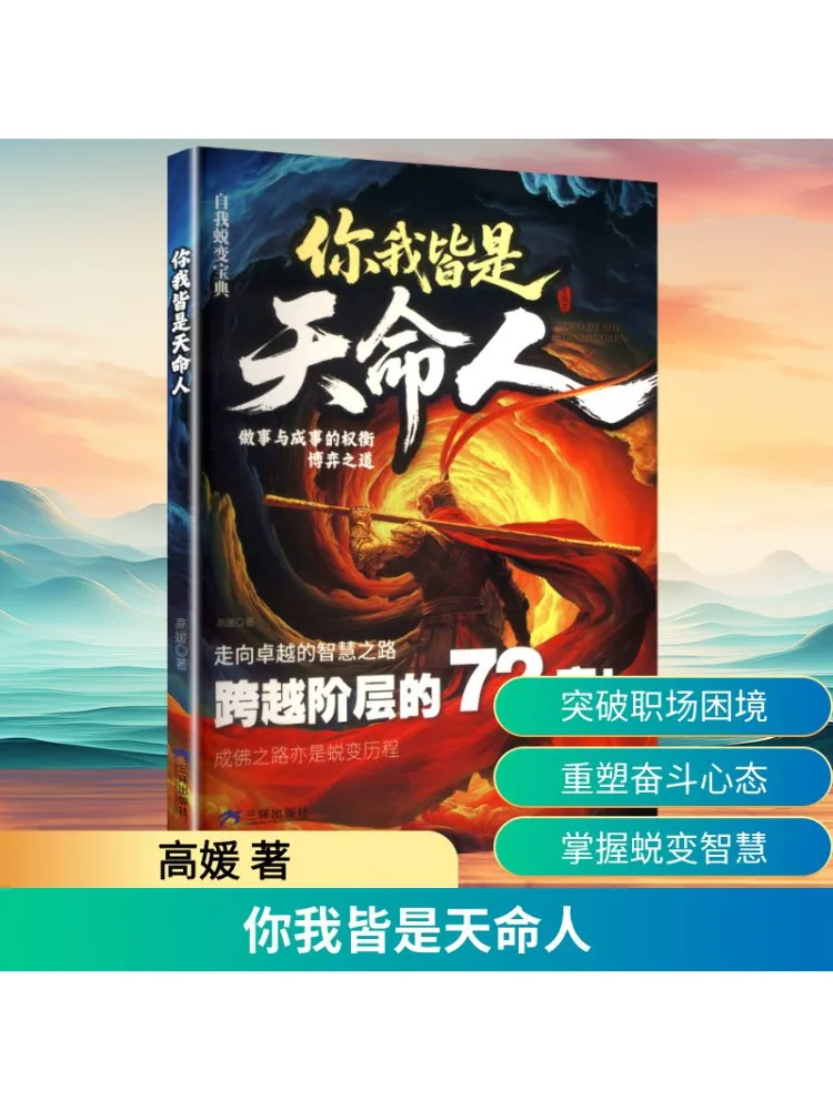 

Book-Winshare You and I Are Both Destined Souls