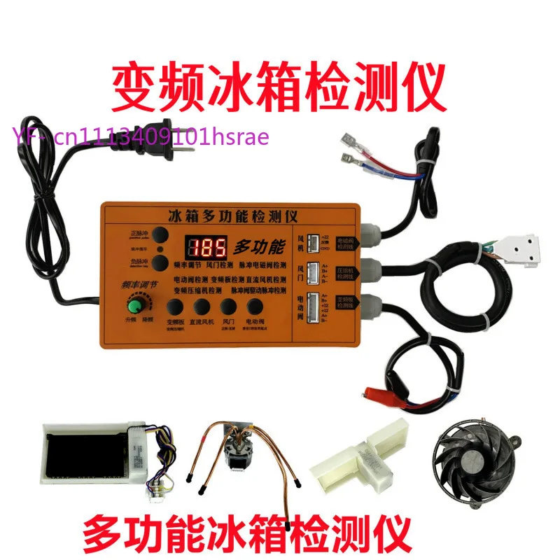 Multifunctional Refrigerator Tester, Inverter Board/Compressor/Damper/Solenoid Valve/Fan Fault Detector, Repair Tool