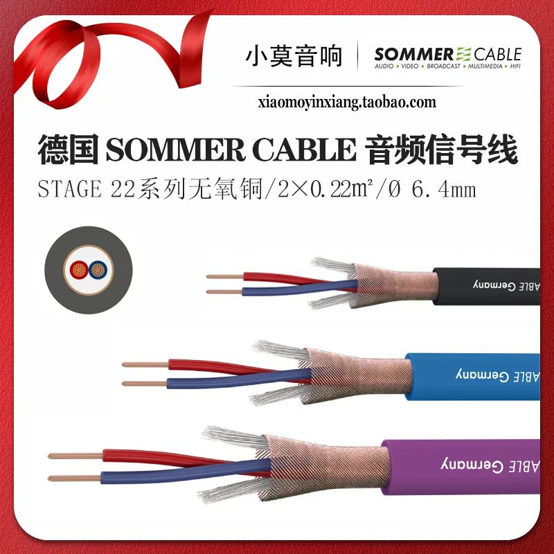 German SOMMER CABLE Stage 22 Series Balanced Analog 2-Core Shielded Audio Cable