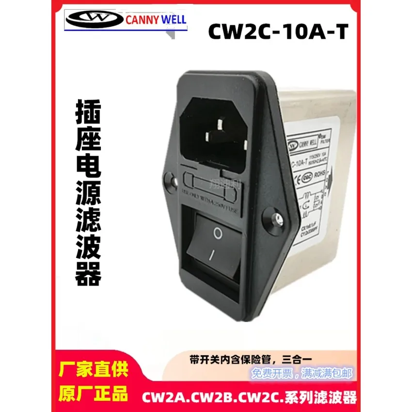 AC safety switch socket power filter CW2C-10A-T CW2B CW2A 6A10A